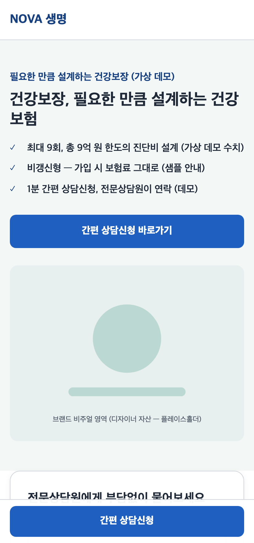 LP Factory — 금융 랜딩페이지를 데이터로 찍어내기 screenshot 2