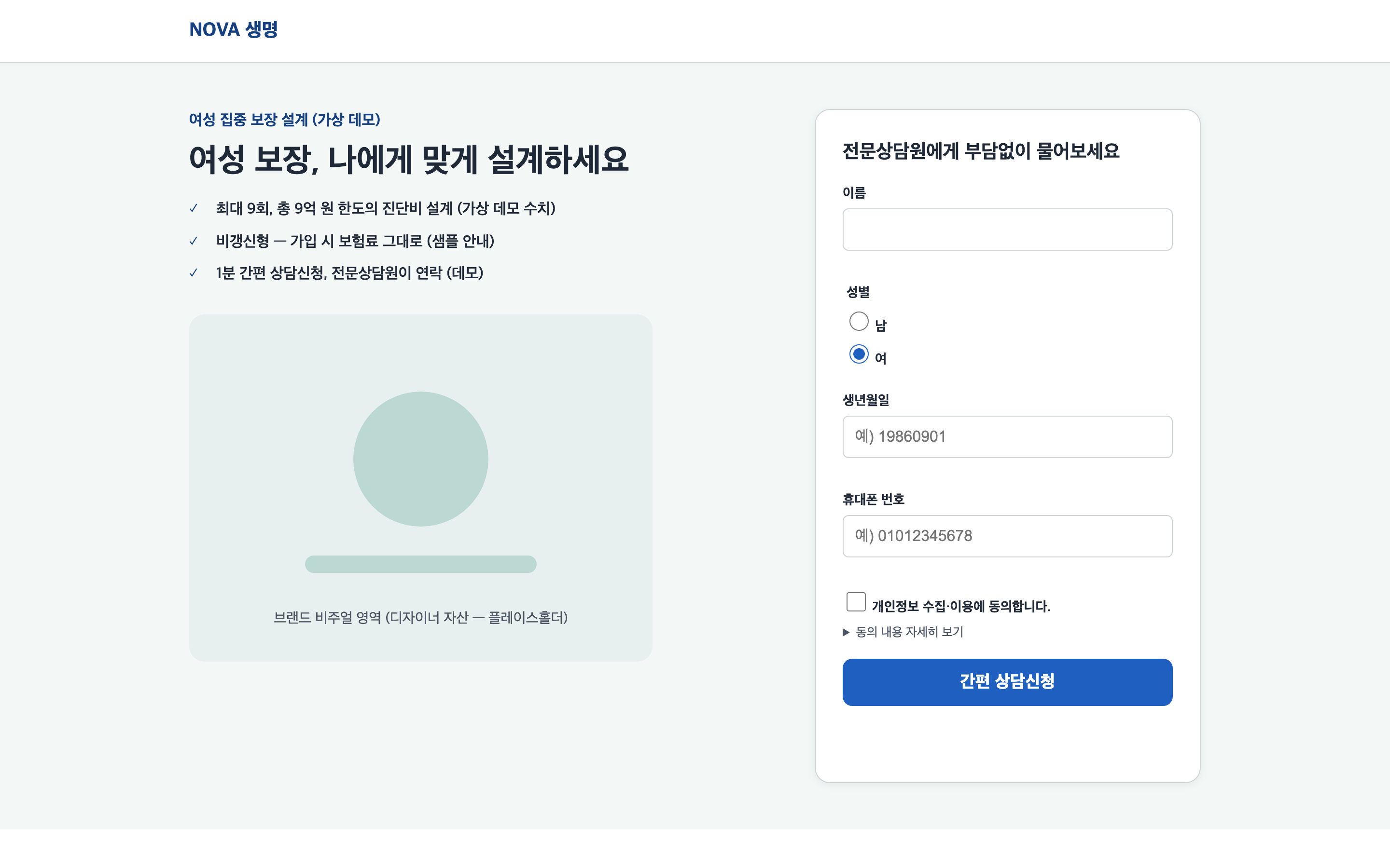 LP Factory — 금융 랜딩페이지를 데이터로 찍어내기 screenshot 3